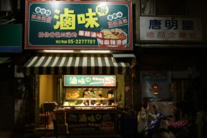 日本拉面：四种地区风格